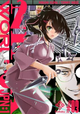 Ninja World Japan #1, cover